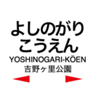 長崎本線1(鳥栖-諫早)の駅名スタンプ（個別スタンプ：5）