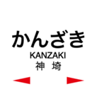 長崎本線1(鳥栖-諫早)の駅名スタンプ（個別スタンプ：6）