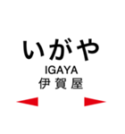 長崎本線1(鳥栖-諫早)の駅名スタンプ（個別スタンプ：7）