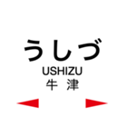 長崎本線1(鳥栖-諫早)の駅名スタンプ（個別スタンプ：12）