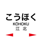 長崎本線1(鳥栖-諫早)の駅名スタンプ（個別スタンプ：13）