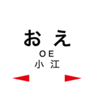 長崎本線1(鳥栖-諫早)の駅名スタンプ（個別スタンプ：25）