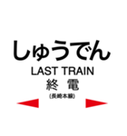 長崎本線1(鳥栖-諫早)の駅名スタンプ（個別スタンプ：30）