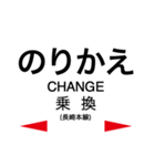 長崎本線1(鳥栖-諫早)の駅名スタンプ（個別スタンプ：31）