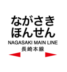 長崎本線1(鳥栖-諫早)の駅名スタンプ（個別スタンプ：32）