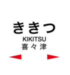 長崎本線2(諫早-長崎)の駅名スタンプ（個別スタンプ：3）