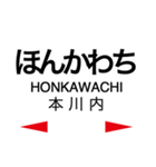 長崎本線2(諫早-長崎)の駅名スタンプ（個別スタンプ：9）