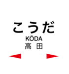 長崎本線2(諫早-長崎)の駅名スタンプ（個別スタンプ：11）