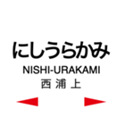 長崎本線2(諫早-長崎)の駅名スタンプ（個別スタンプ：13）