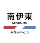 伊東線・伊豆地方の急行線（個別スタンプ：7）