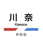 伊東線・伊豆地方の急行線（個別スタンプ：8）