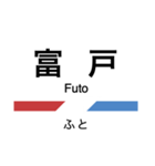 伊東線・伊豆地方の急行線（個別スタンプ：9）