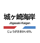 伊東線・伊豆地方の急行線（個別スタンプ：10）