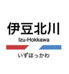 伊東線・伊豆地方の急行線（個別スタンプ：13）