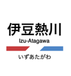 伊東線・伊豆地方の急行線（個別スタンプ：14）