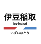 伊東線・伊豆地方の急行線（個別スタンプ：16）