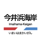 伊東線・伊豆地方の急行線（個別スタンプ：17）