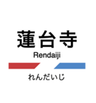 伊東線・伊豆地方の急行線（個別スタンプ：20）