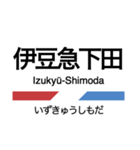 伊東線・伊豆地方の急行線（個別スタンプ：21）