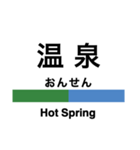 伊東線・伊豆地方の急行線（個別スタンプ：22）