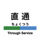 伊東線・伊豆地方の急行線（個別スタンプ：23）