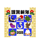 お正月 年賀 あけおめ2025年(蛇 ヘビ へび)（個別スタンプ：7）