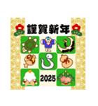 お正月 年賀 あけおめ2025年(蛇 ヘビ へび)（個別スタンプ：10）