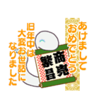 お正月 年賀 あけおめ2025年(蛇 ヘビ へび)（個別スタンプ：18）