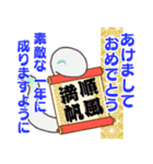 お正月 年賀 あけおめ2025年(蛇 ヘビ へび)（個別スタンプ：27）