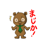 感情豊かなクマの、くー太（個別スタンプ：21）