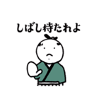 サムライの日々（個別スタンプ：1）