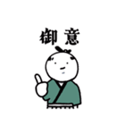 サムライの日々（個別スタンプ：4）