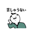 サムライの日々（個別スタンプ：11）