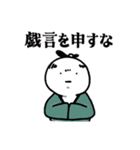 サムライの日々（個別スタンプ：17）