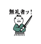 サムライの日々（個別スタンプ：18）