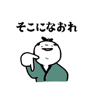 サムライの日々（個別スタンプ：19）