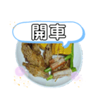 台湾グルメ人気の日本食 健康食 日常挨拶（個別スタンプ：35）