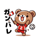 バレーボールが大好きなクマ達（個別スタンプ：2）