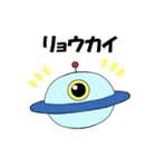 人間と仲良くなりたいUFO（個別スタンプ：1）