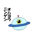 人間と仲良くなりたいUFO（個別スタンプ：2）