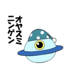 人間と仲良くなりたいUFO（個別スタンプ：3）