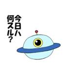 人間と仲良くなりたいUFO（個別スタンプ：4）