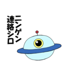 人間と仲良くなりたいUFO（個別スタンプ：5）