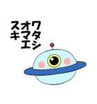 人間と仲良くなりたいUFO（個別スタンプ：6）