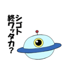 人間と仲良くなりたいUFO（個別スタンプ：7）