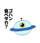 人間と仲良くなりたいUFO（個別スタンプ：8）