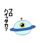 人間と仲良くなりたいUFO（個別スタンプ：9）