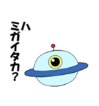 人間と仲良くなりたいUFO（個別スタンプ：10）