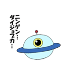 人間と仲良くなりたいUFO（個別スタンプ：15）