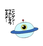 人間と仲良くなりたいUFO（個別スタンプ：16）